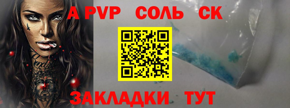 APVP СК  Вход с VPN  как найти   Альфа ПВП Crystall  Ревда  Альфа ПВП СК КРИС  A-PVP 