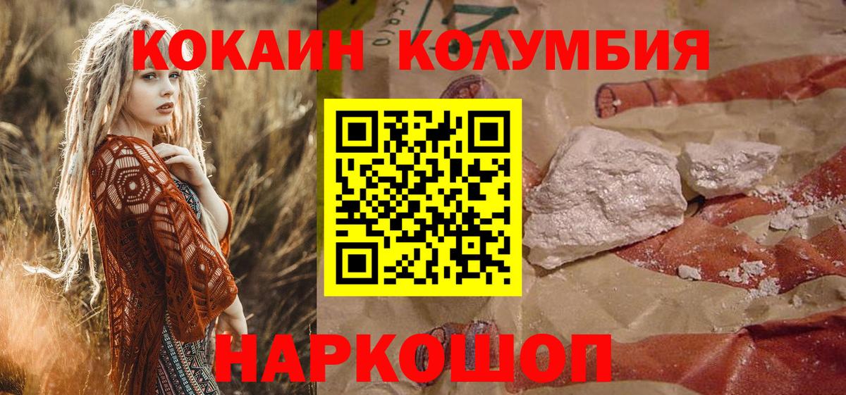 Cocaine  Cocaine Fish Scale  Вход с VPN  Cocaine Columbia  Ревда 
