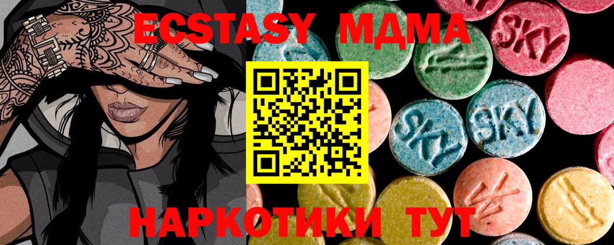 Экстази VHQ Ревда