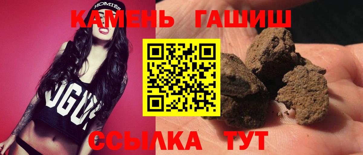 ГАШИШ hashish Ревда