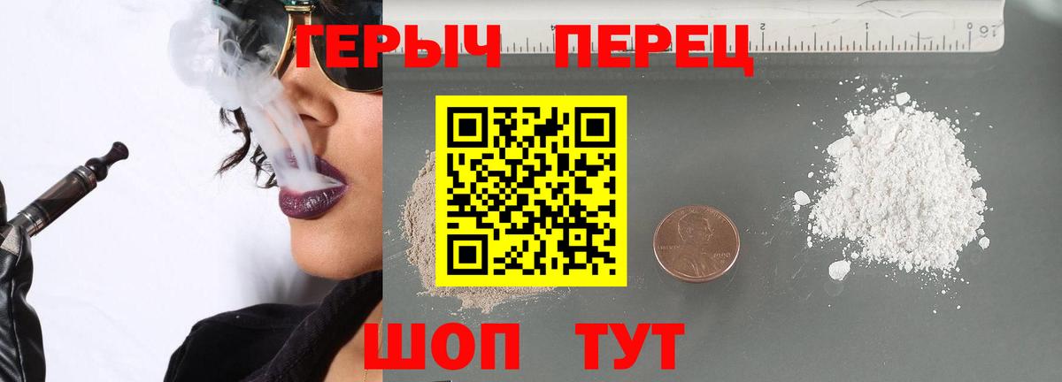 ГЕРОИН  Вход с VPN  Ревда  ГЕРОИН герыч 