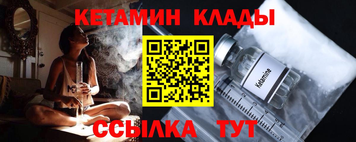 Кетамин ketamine  КЕТАМИН VHQ  Ревда  Вход с VPN 