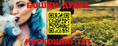 бошки Моздок