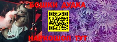 бошки Моздок
