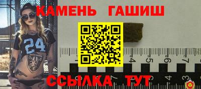 синтетический гашиш Можайск