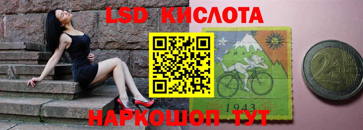 LSD-25 экстази кислота  Вход с VPN  LSD-25 экстази ecstasy  Ревда 