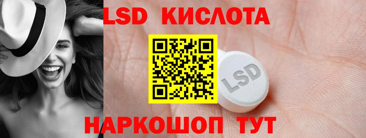 ЛСД экстази кислота Ревда