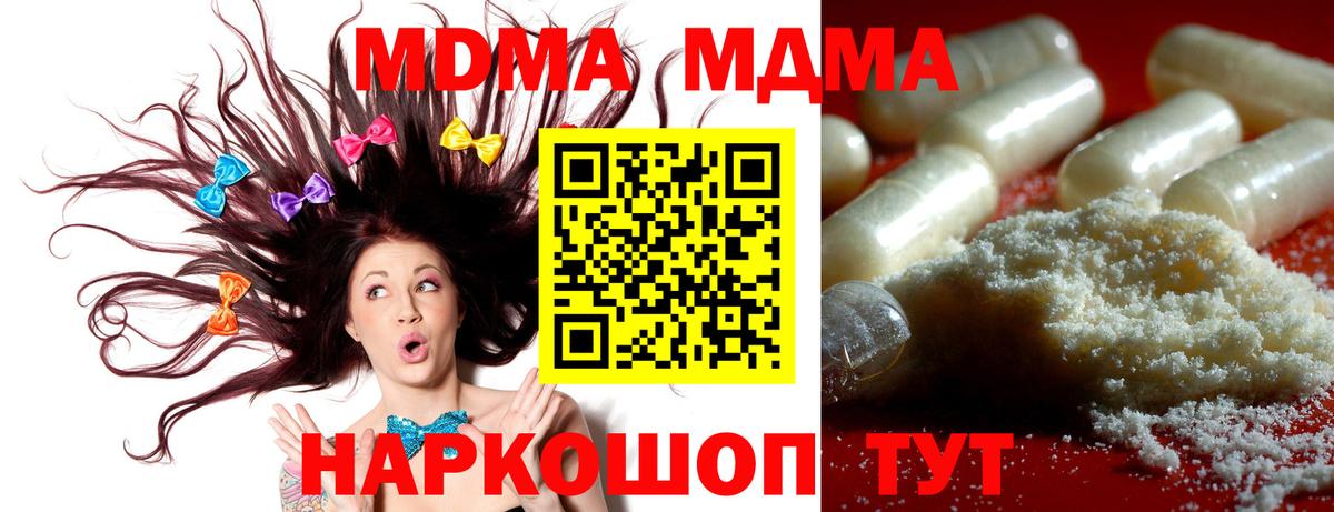 МДМА crystal  Вход с VPN  MDMA  MDMA VHQ  Ревда 