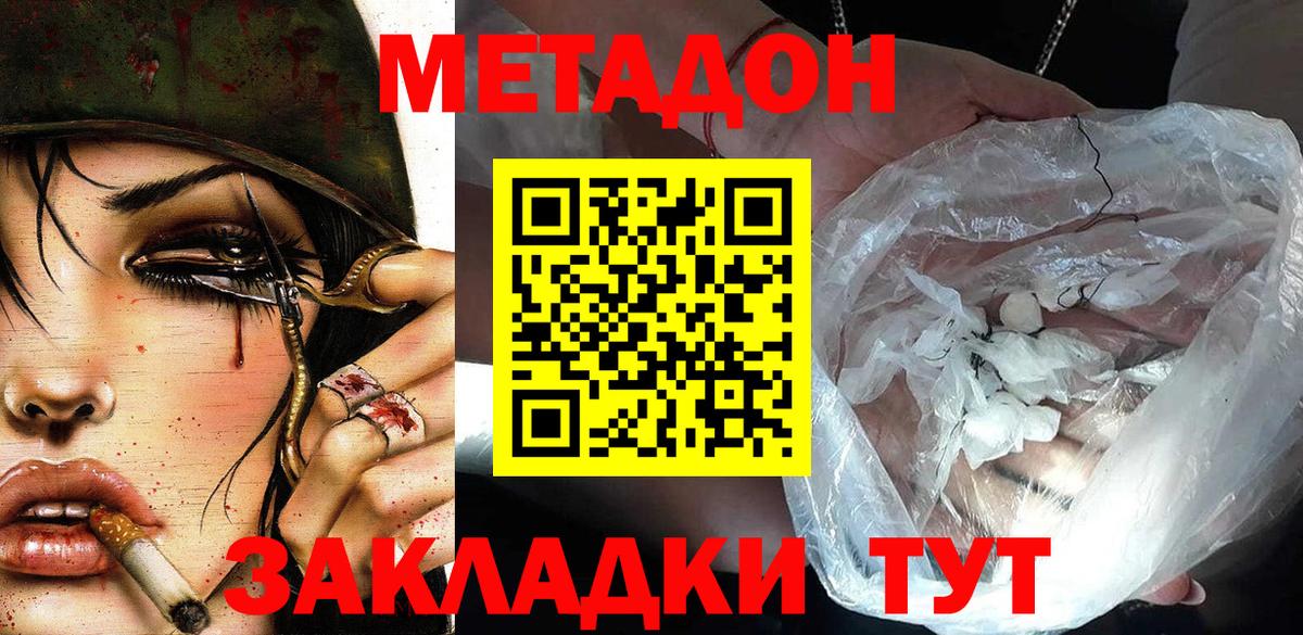 МЕТАДОН VHQ  Вход с VPN  blacksprut ONION  Ревда 