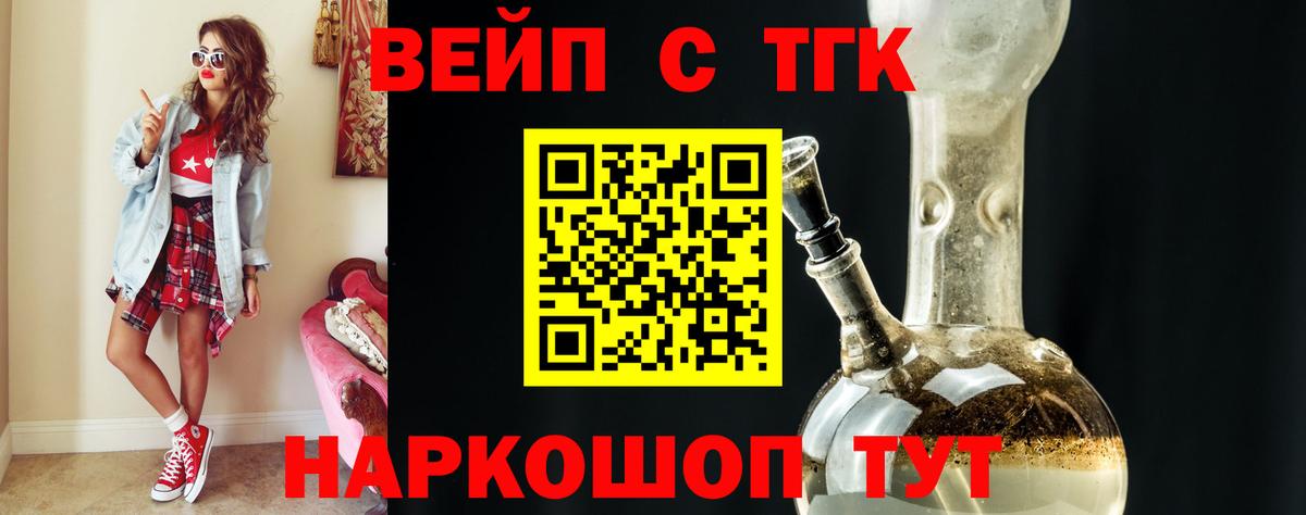 Дистиллят ТГК концентрат Ревда